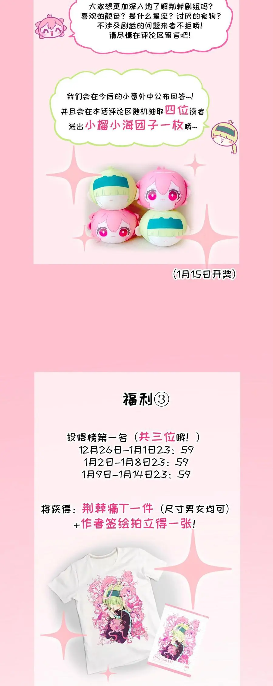 070 黄昏的献祭（含抽奖） 第47页