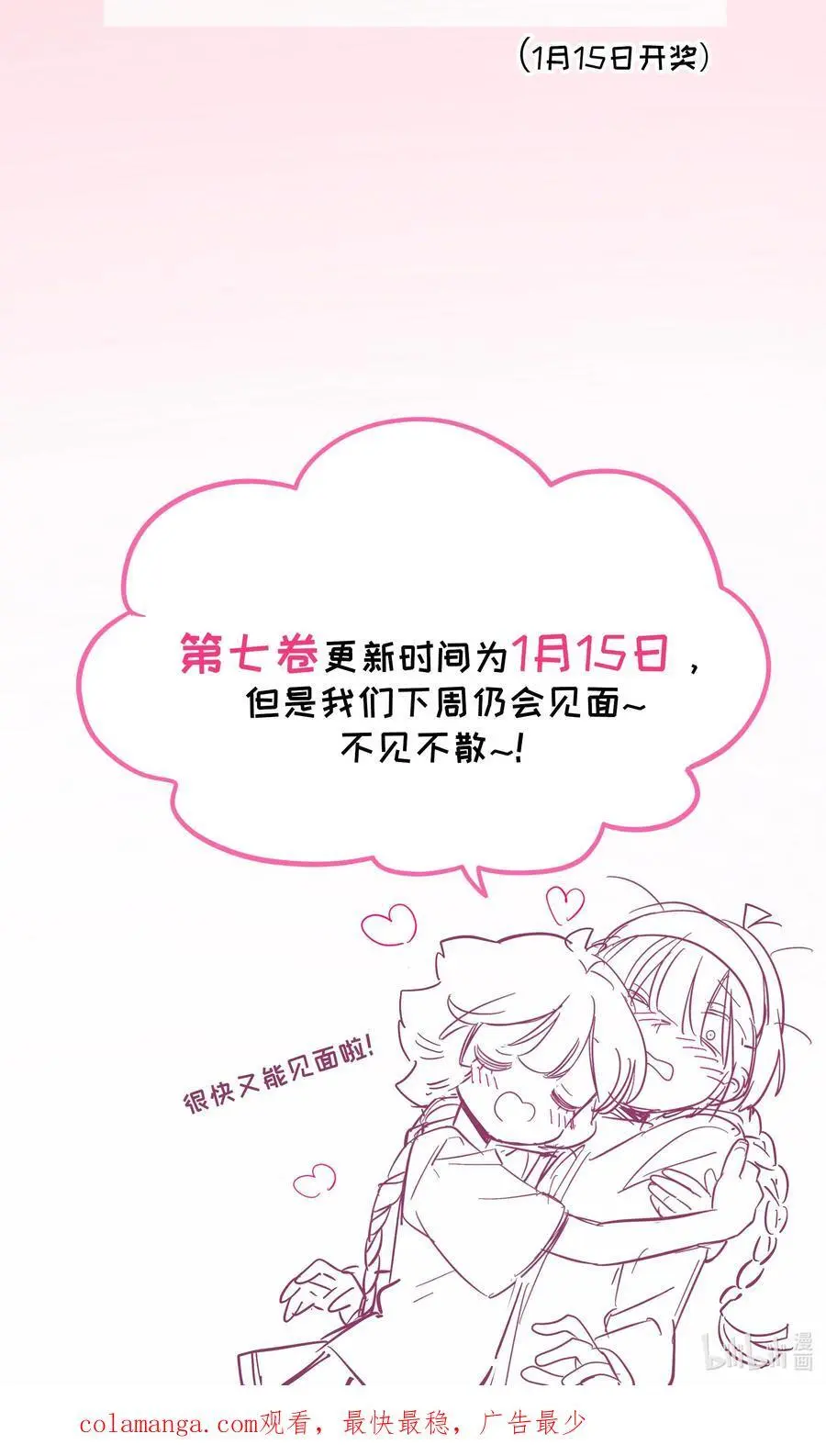 070 黄昏的献祭（含抽奖） 第48页