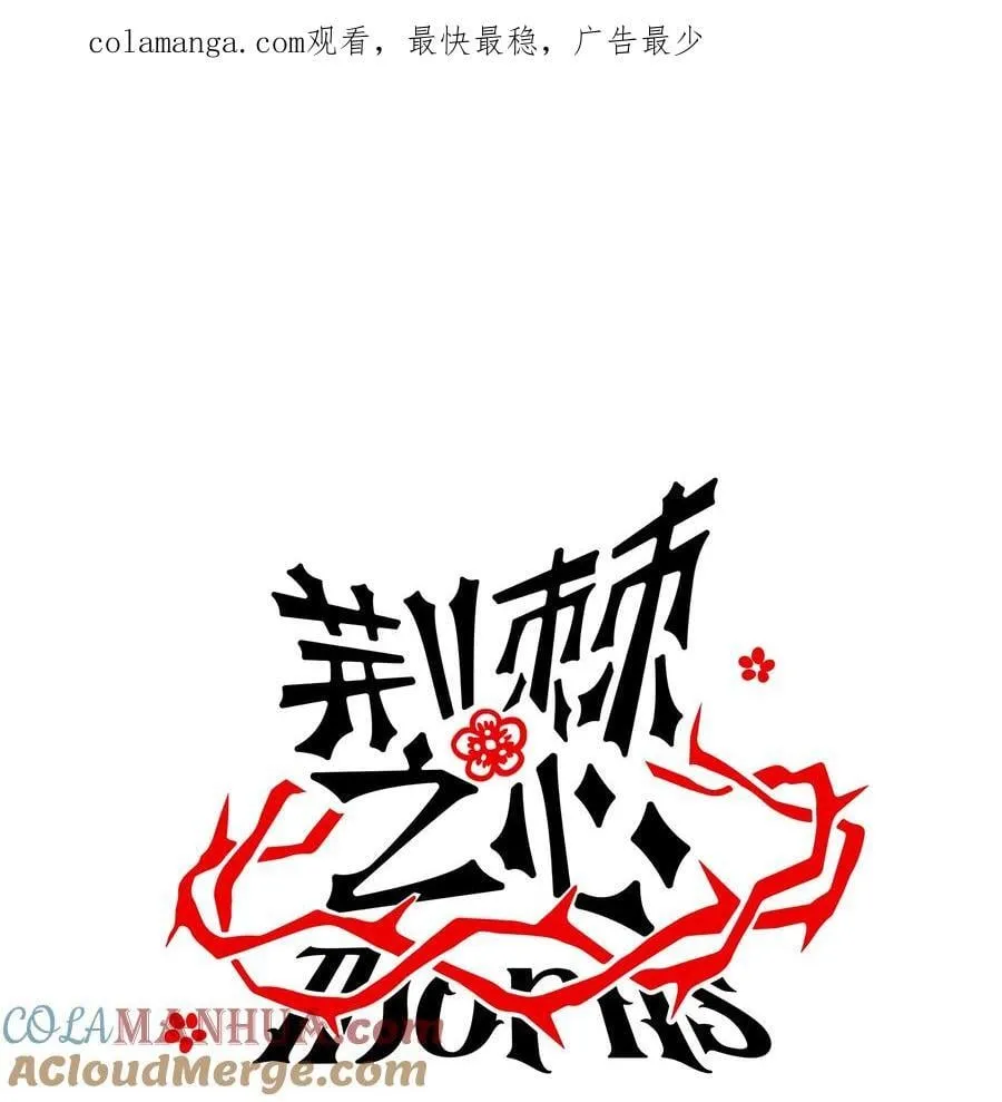 番外 元旦小剧场 第1页