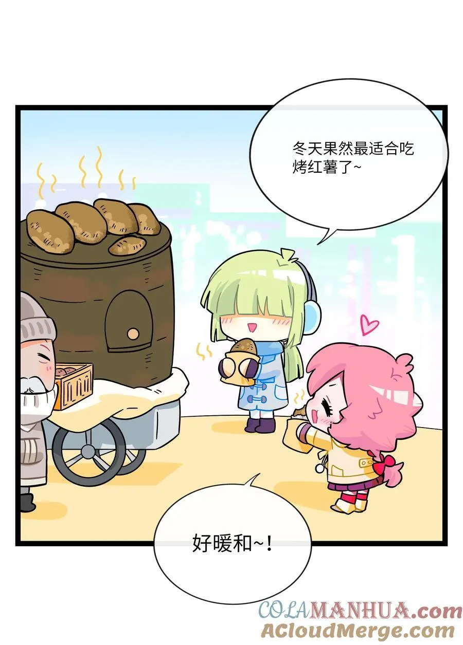 番外 元旦小剧场 第3页