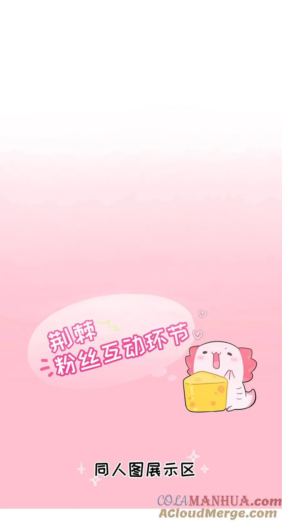 番外 元旦小剧场 第11页