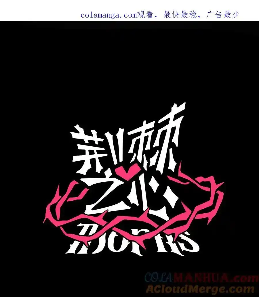 分镜剧透 第七卷及特典预告 第1页