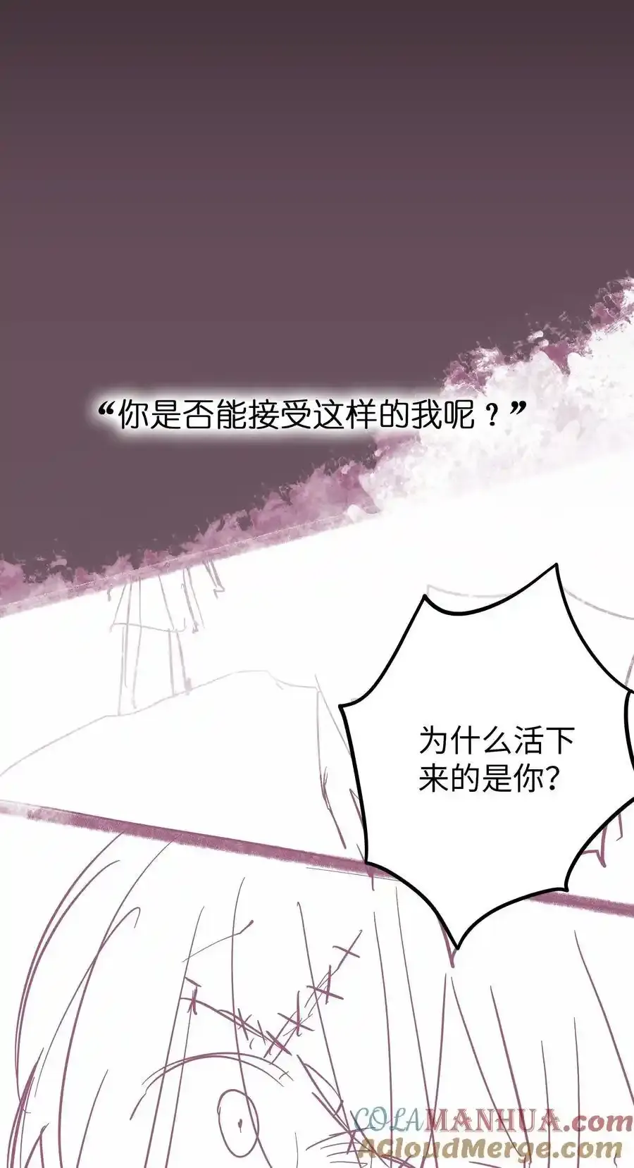 分镜剧透 第七卷及特典预告 第3页