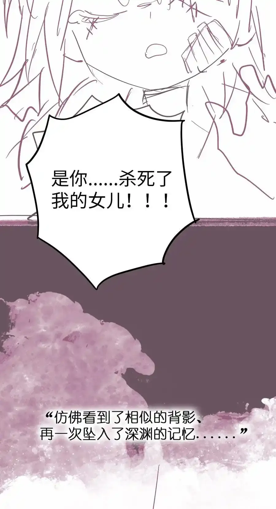 分镜剧透 第七卷及特典预告 第4页