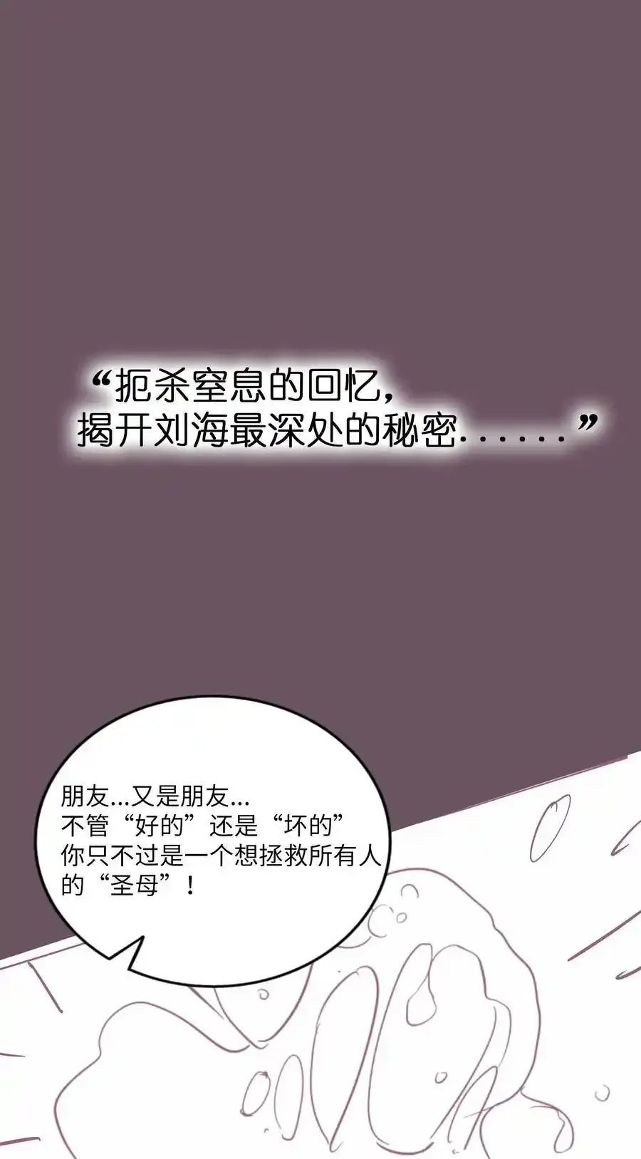 分镜剧透 第七卷及特典预告 第6页