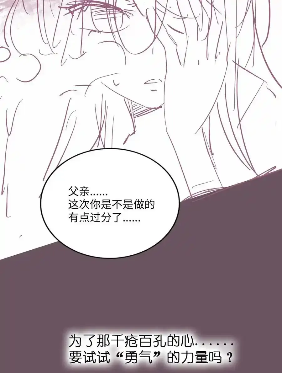 分镜剧透 第七卷及特典预告 第8页
