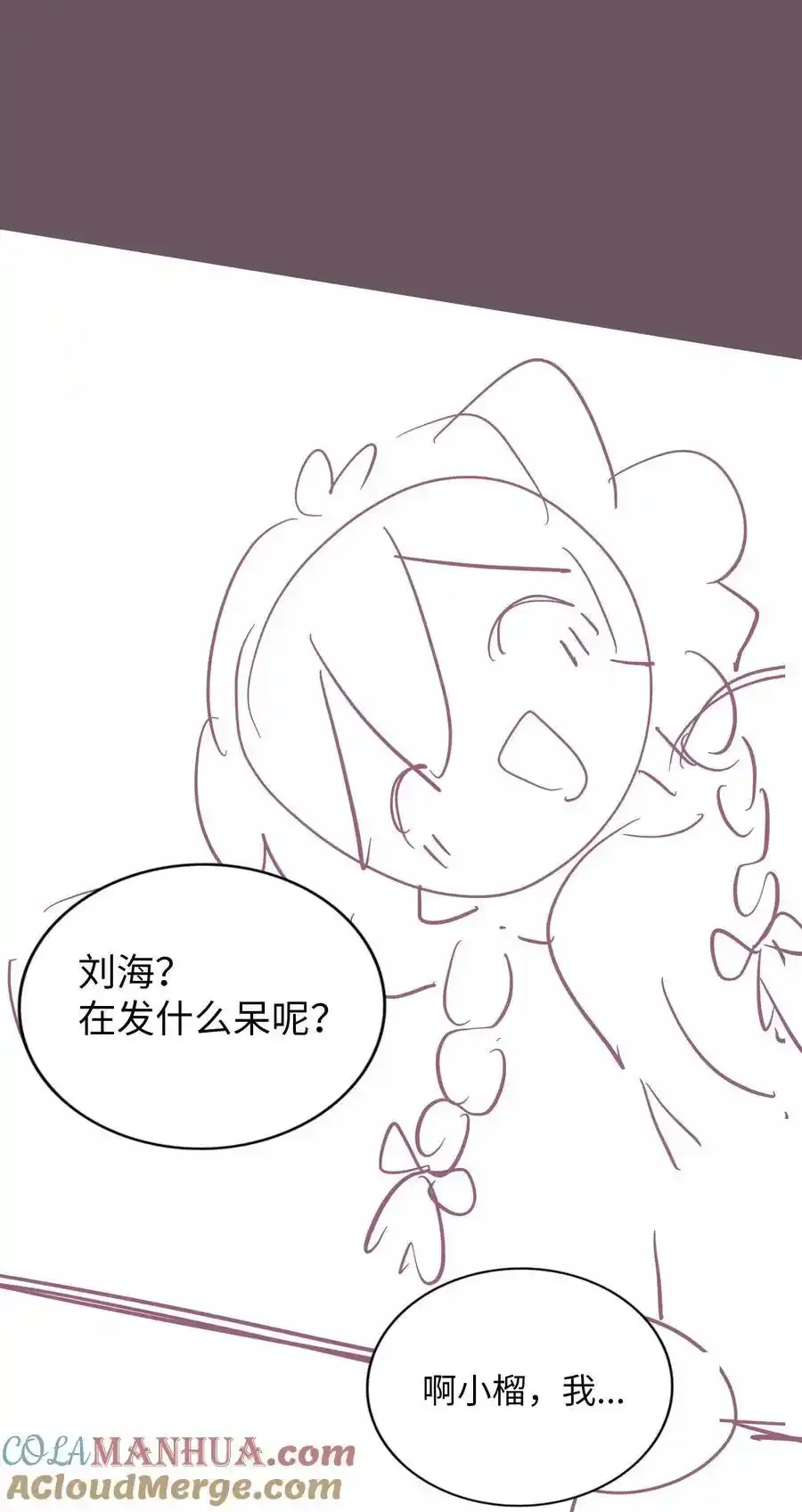 分镜剧透 第七卷及特典预告 第9页