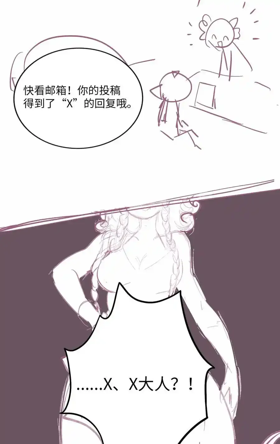 分镜剧透 第七卷及特典预告 第10页