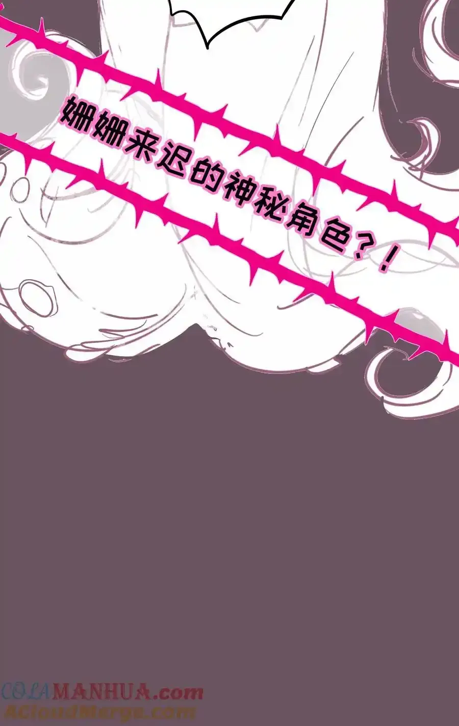 分镜剧透 第七卷及特典预告 第11页