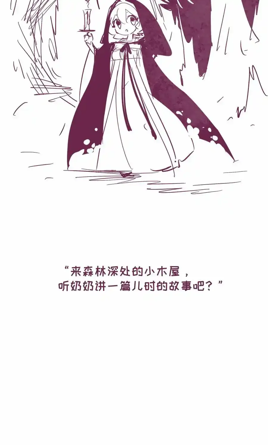 分镜剧透 第七卷及特典预告 第16页