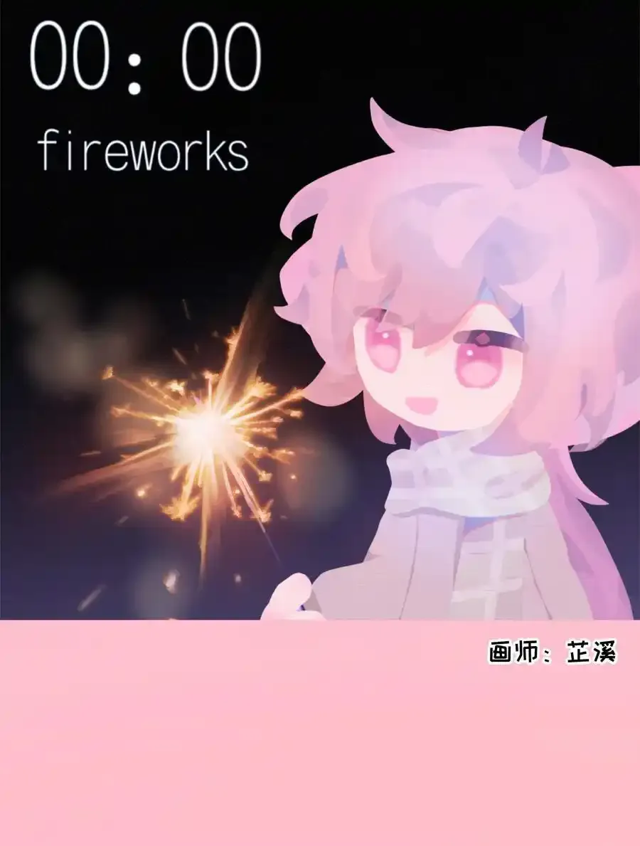 分镜剧透 第七卷及特典预告 第18页