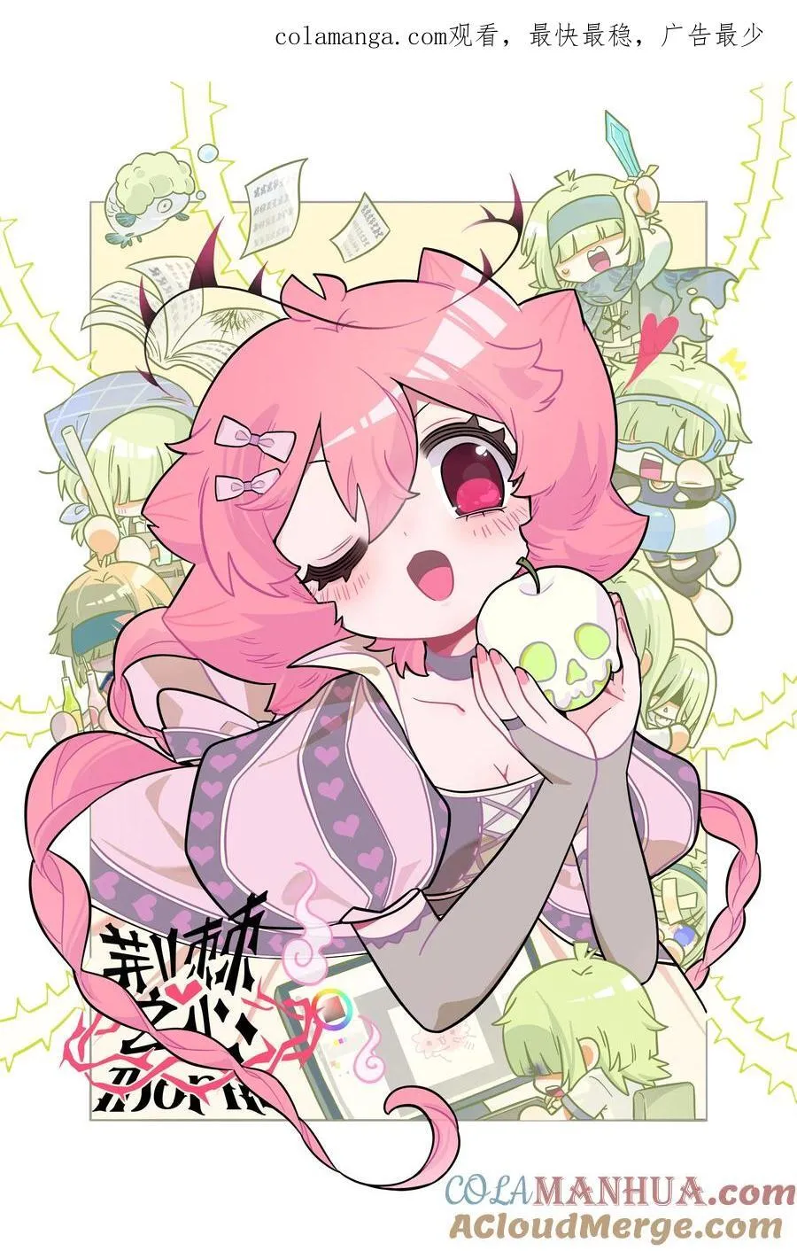 071 宝鉴的审判 第1页