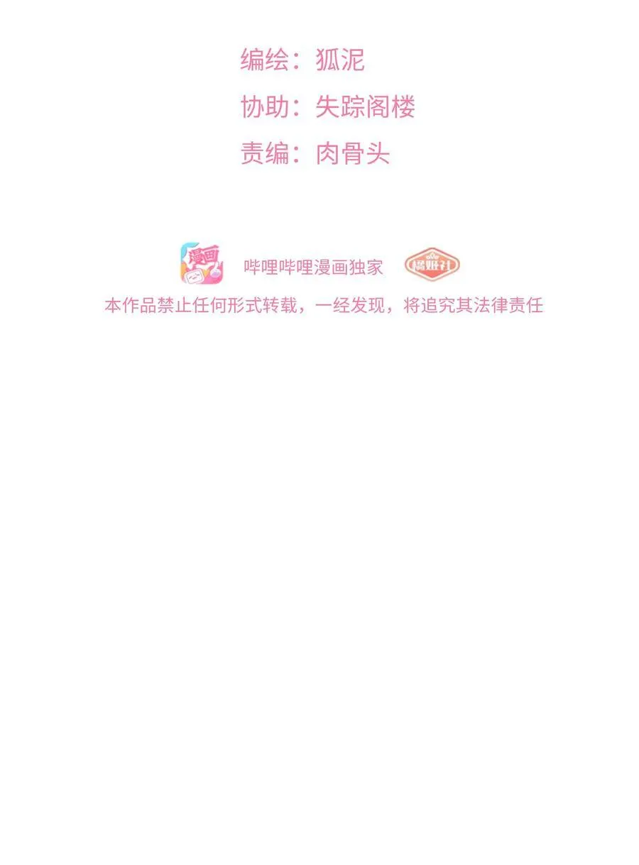 071 宝鉴的审判 第2页
