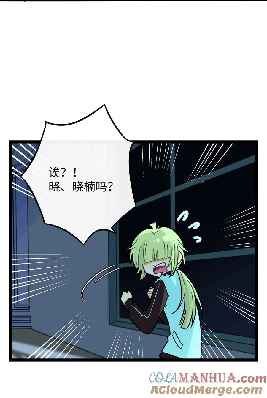 071 宝鉴的审判 第5页