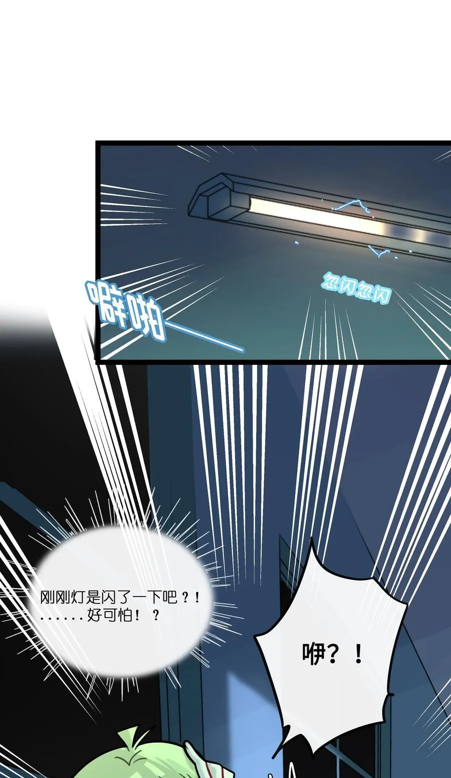 071 宝鉴的审判 第8页