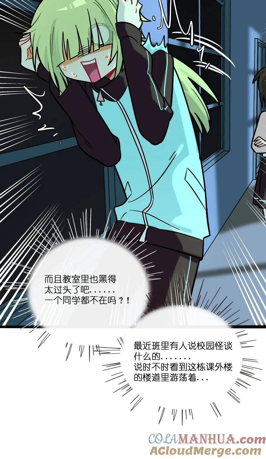 071 宝鉴的审判 第9页