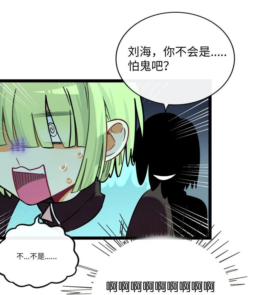 071 宝鉴的审判 第10页