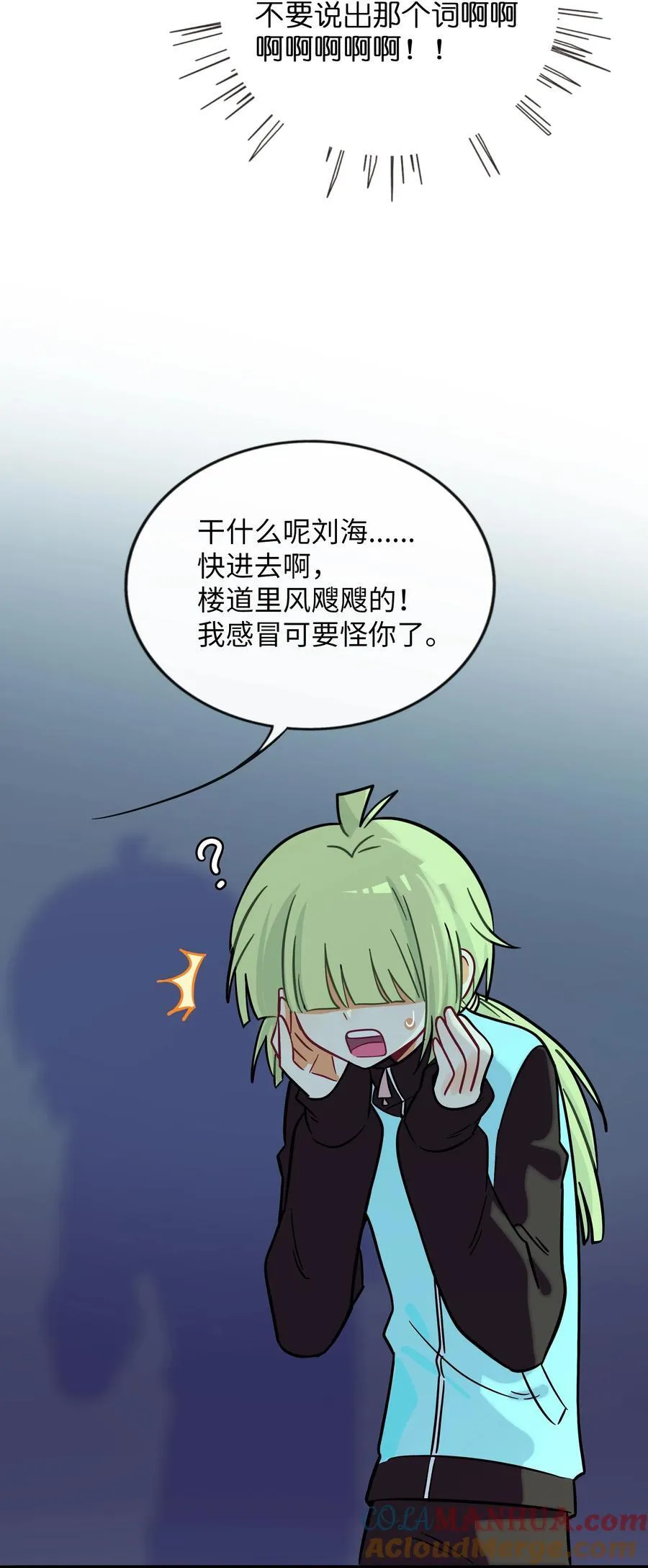 071 宝鉴的审判 第11页