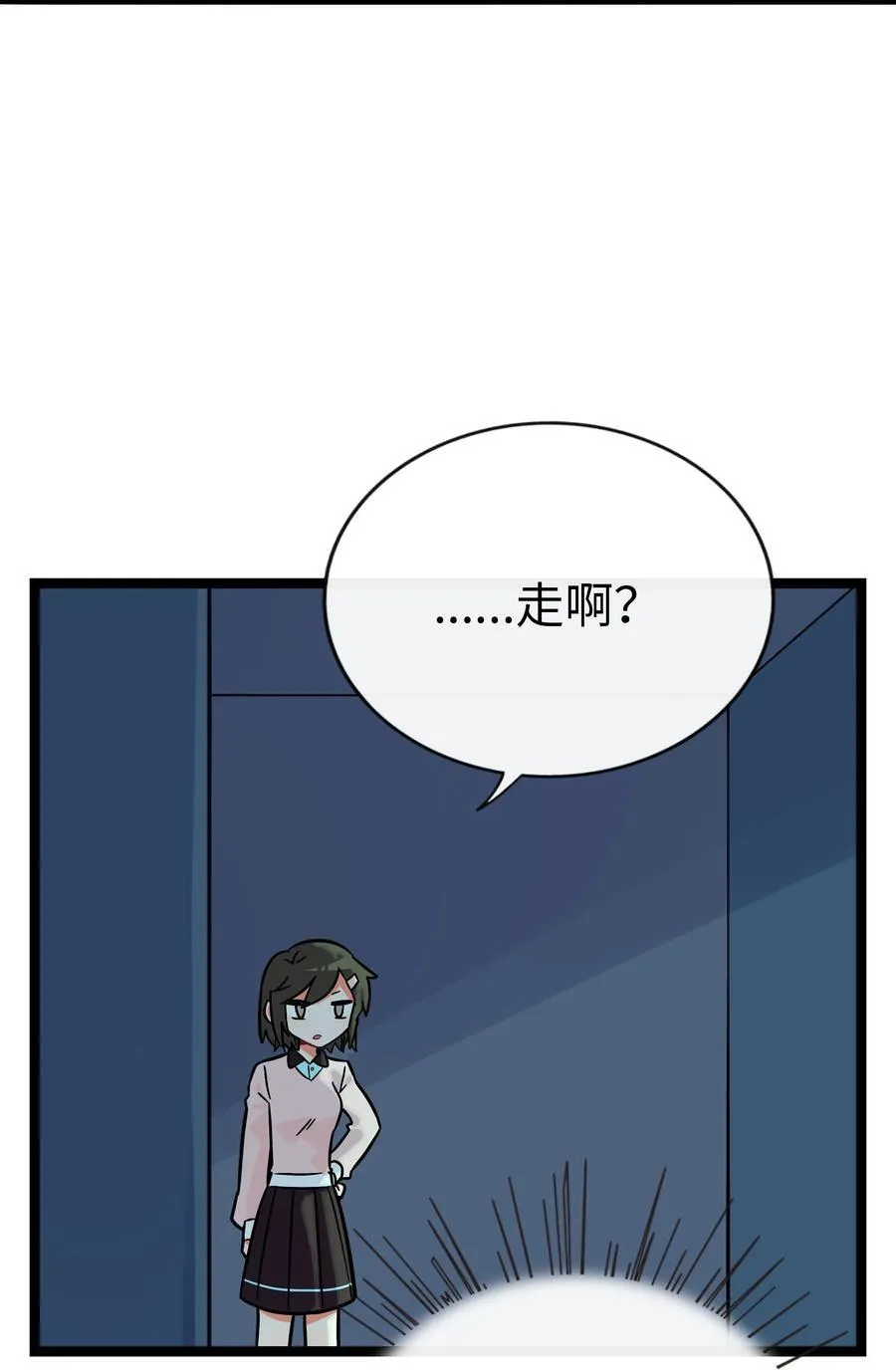 071 宝鉴的审判 第12页