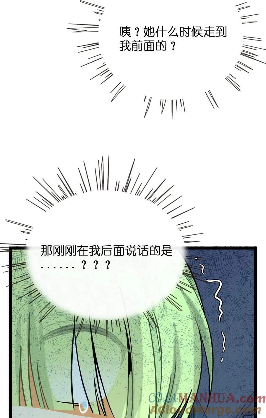 071 宝鉴的审判 第13页
