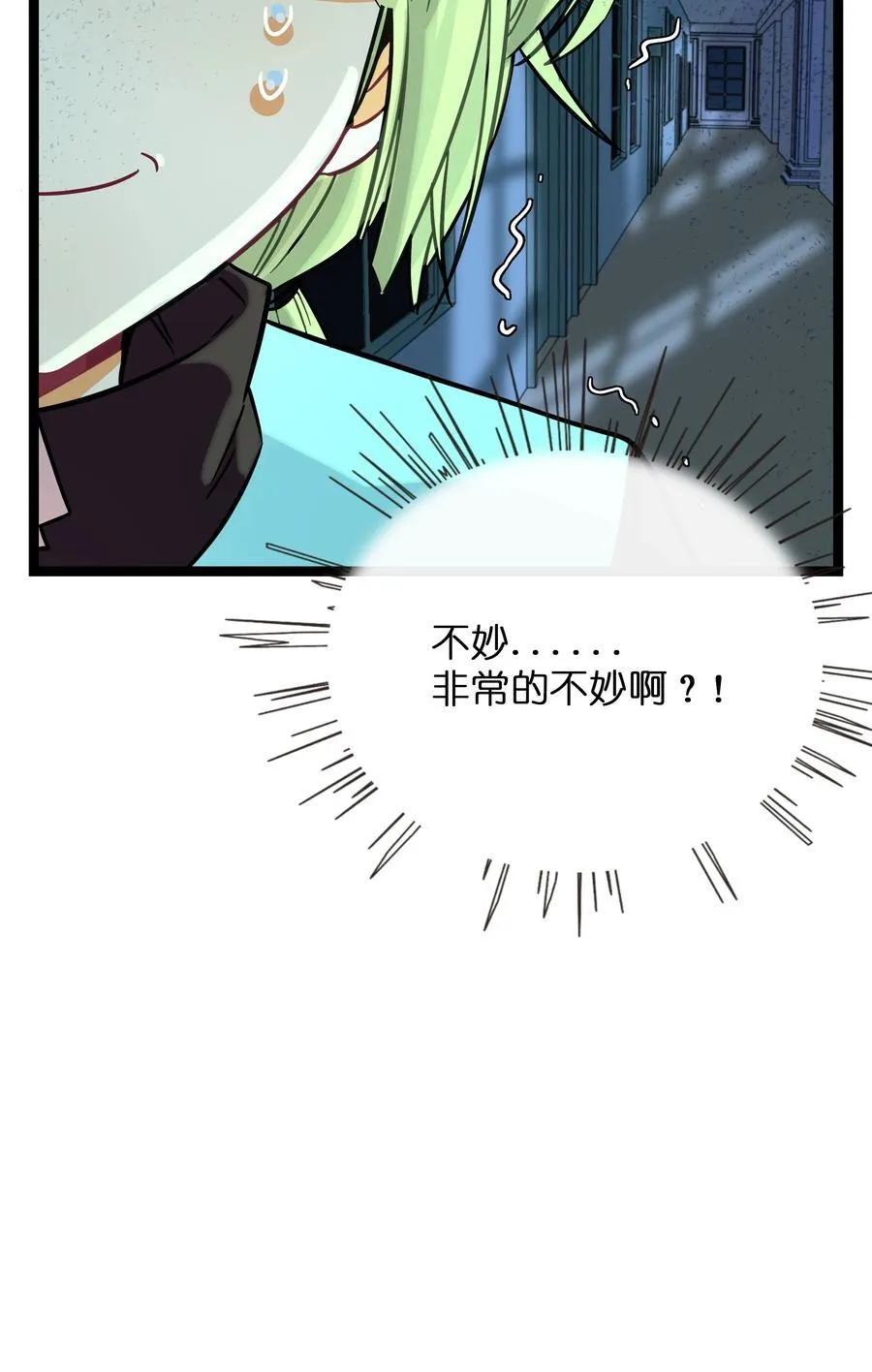 071 宝鉴的审判 第14页