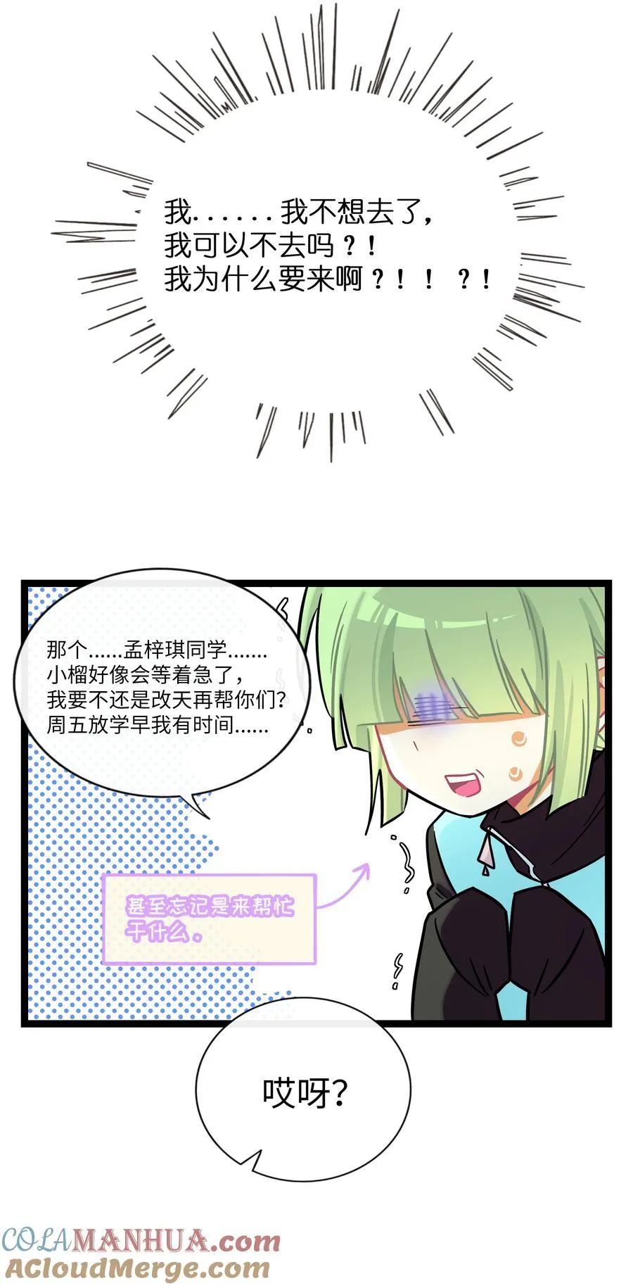 071 宝鉴的审判 第15页