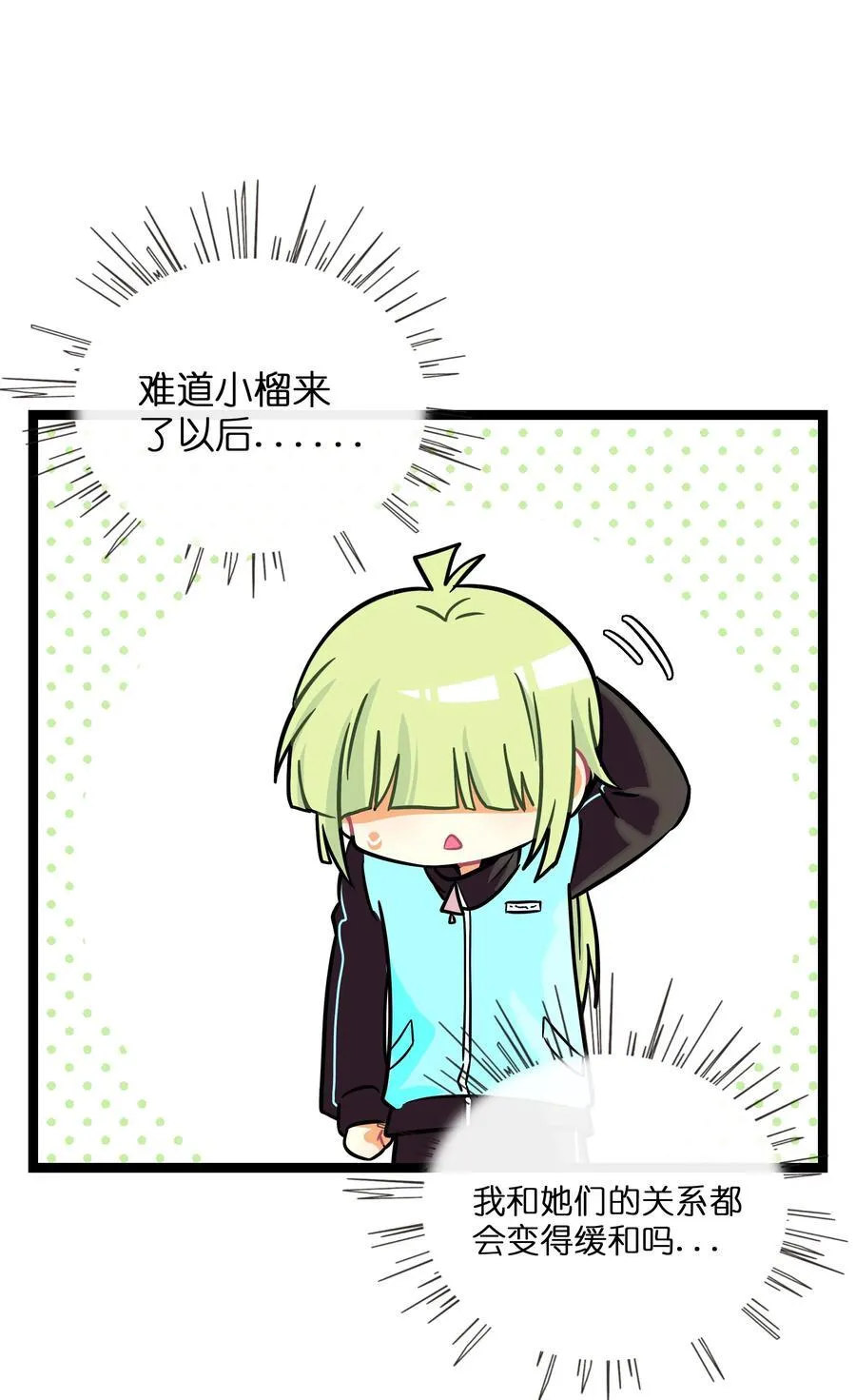 071 宝鉴的审判 第18页