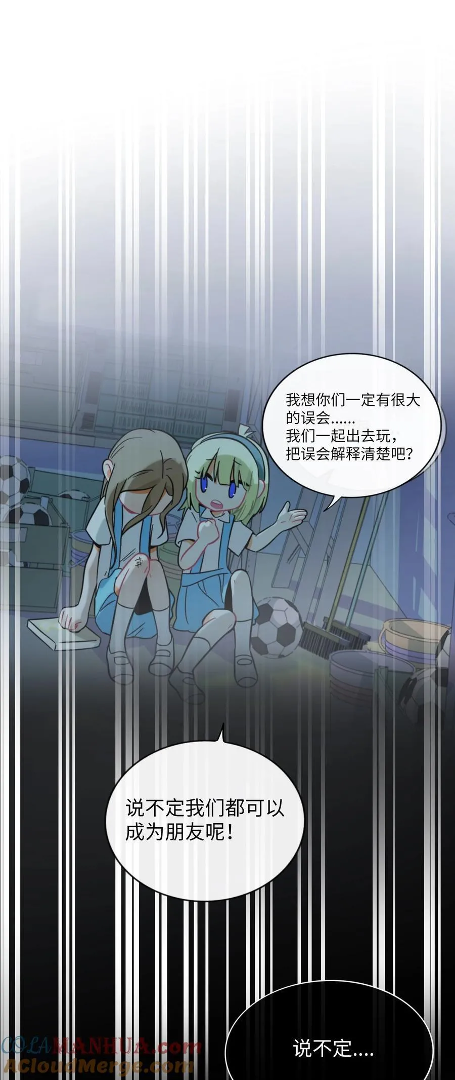 071 宝鉴的审判 第19页