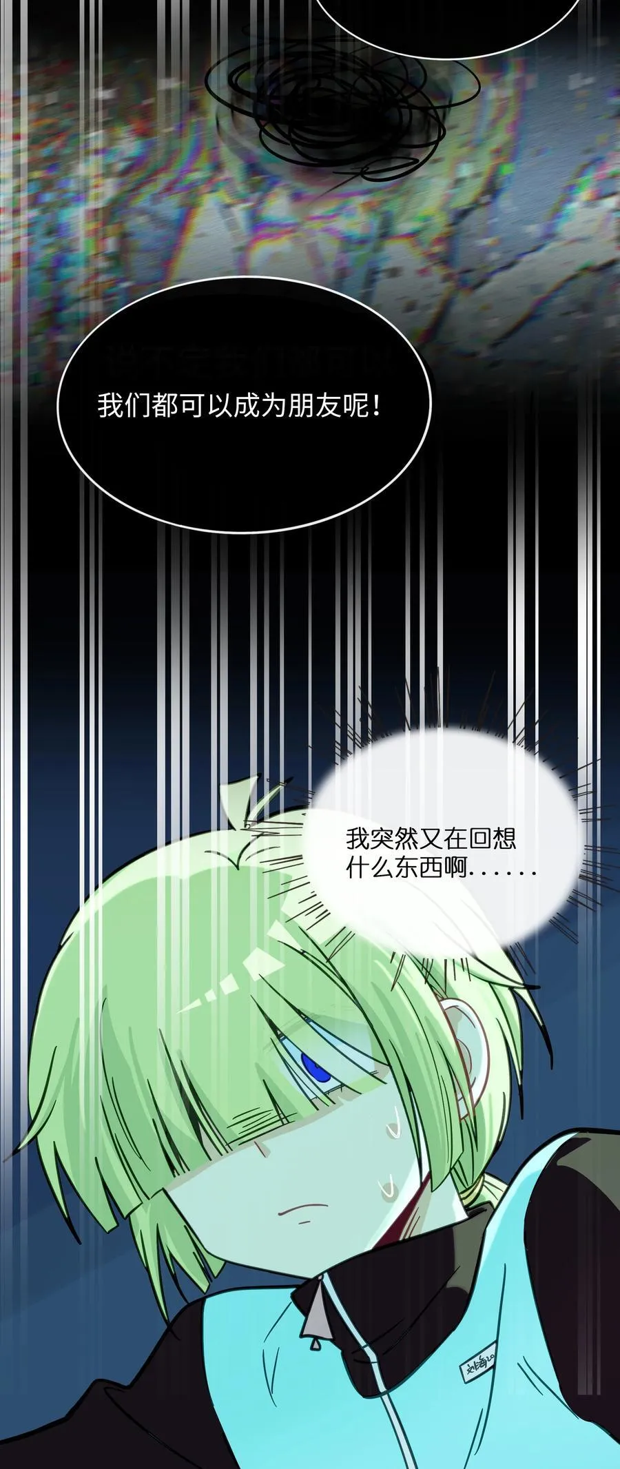 071 宝鉴的审判 第20页
