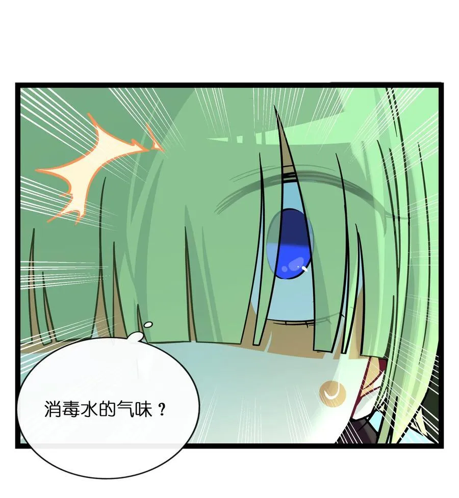 071 宝鉴的审判 第22页