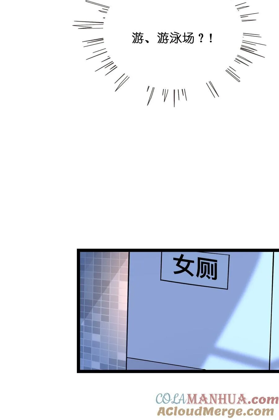 071 宝鉴的审判 第25页