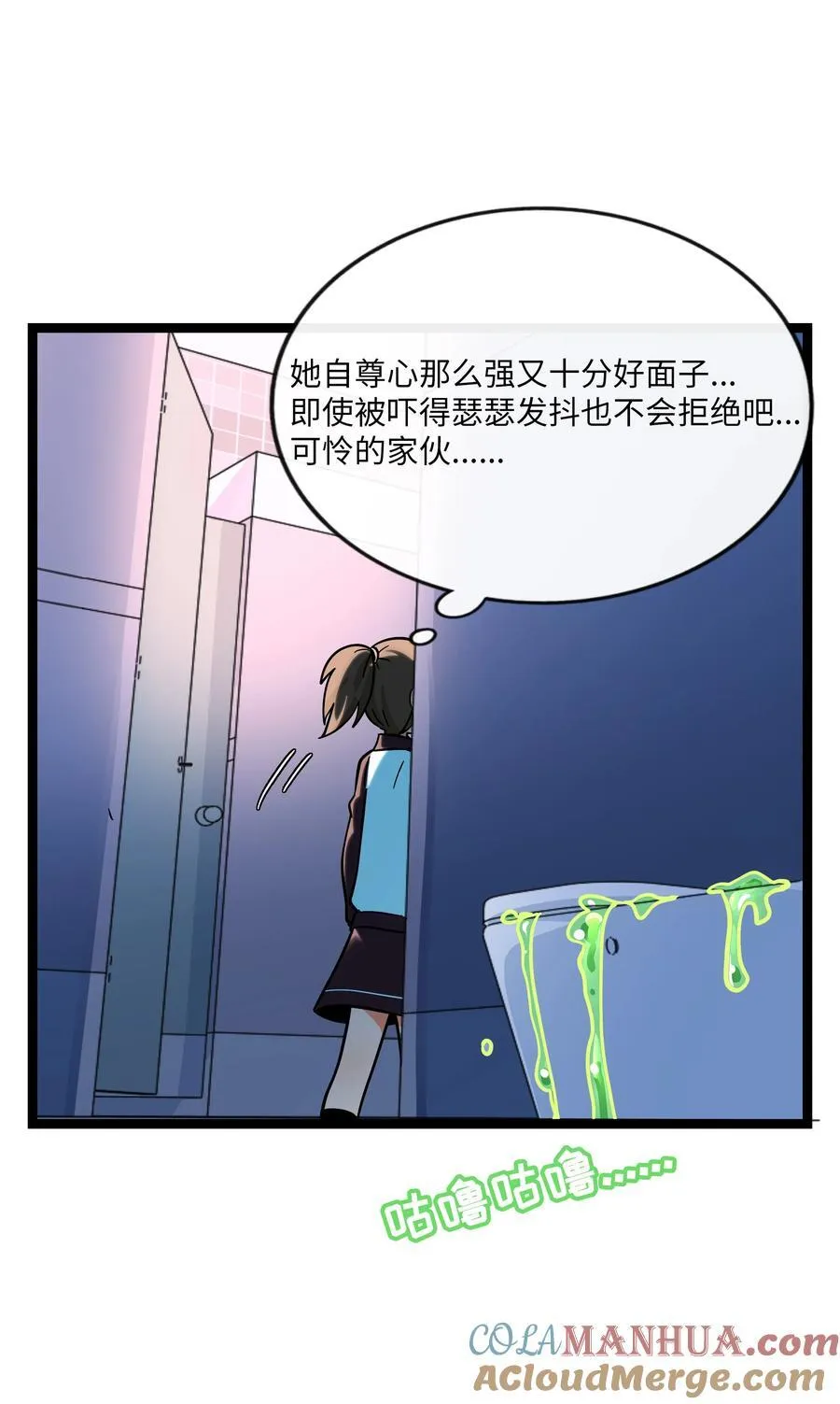 071 宝鉴的审判 第27页