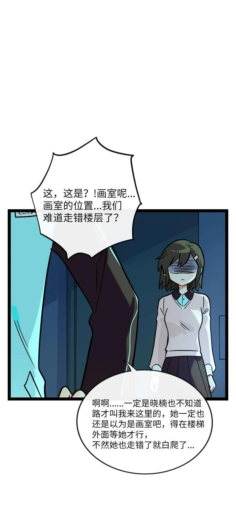071 宝鉴的审判 第28页