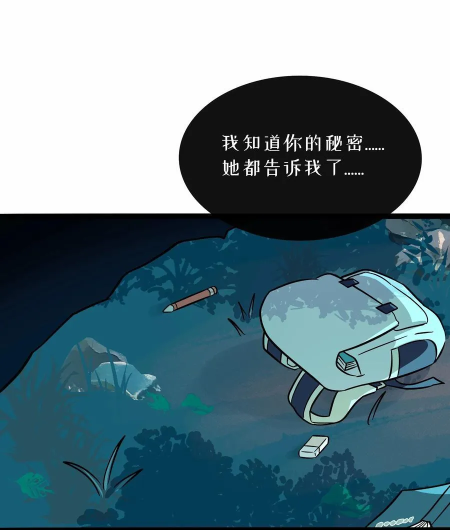 071 宝鉴的审判 第36页