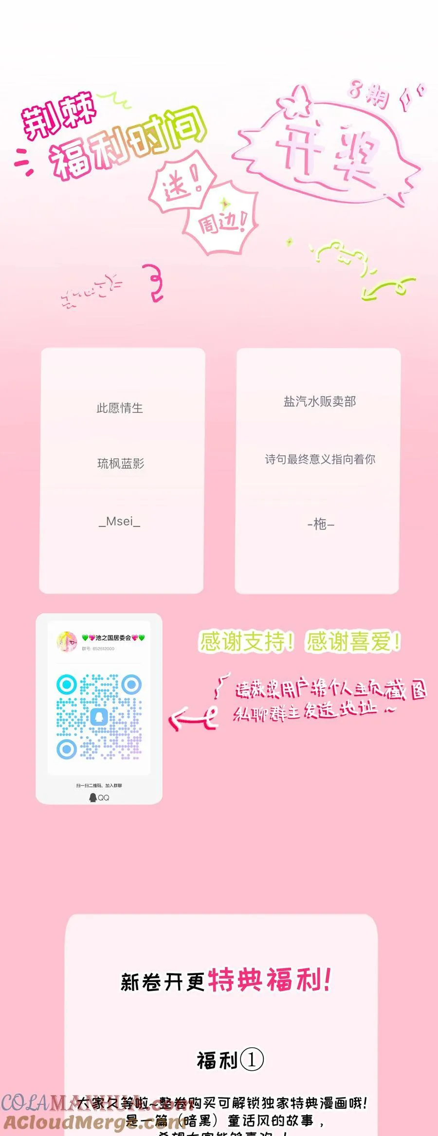 071 宝鉴的审判 第41页