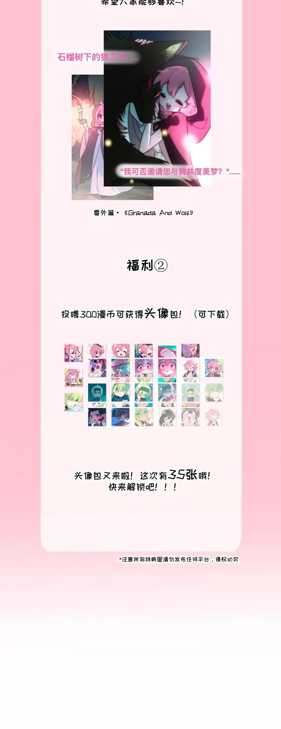 071 宝鉴的审判 第42页