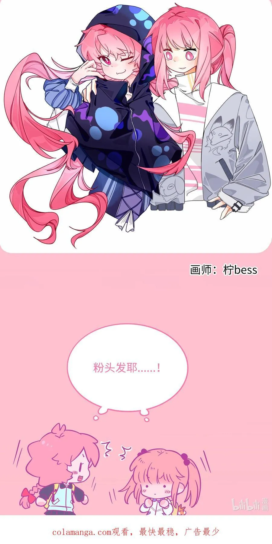 071 宝鉴的审判 第44页