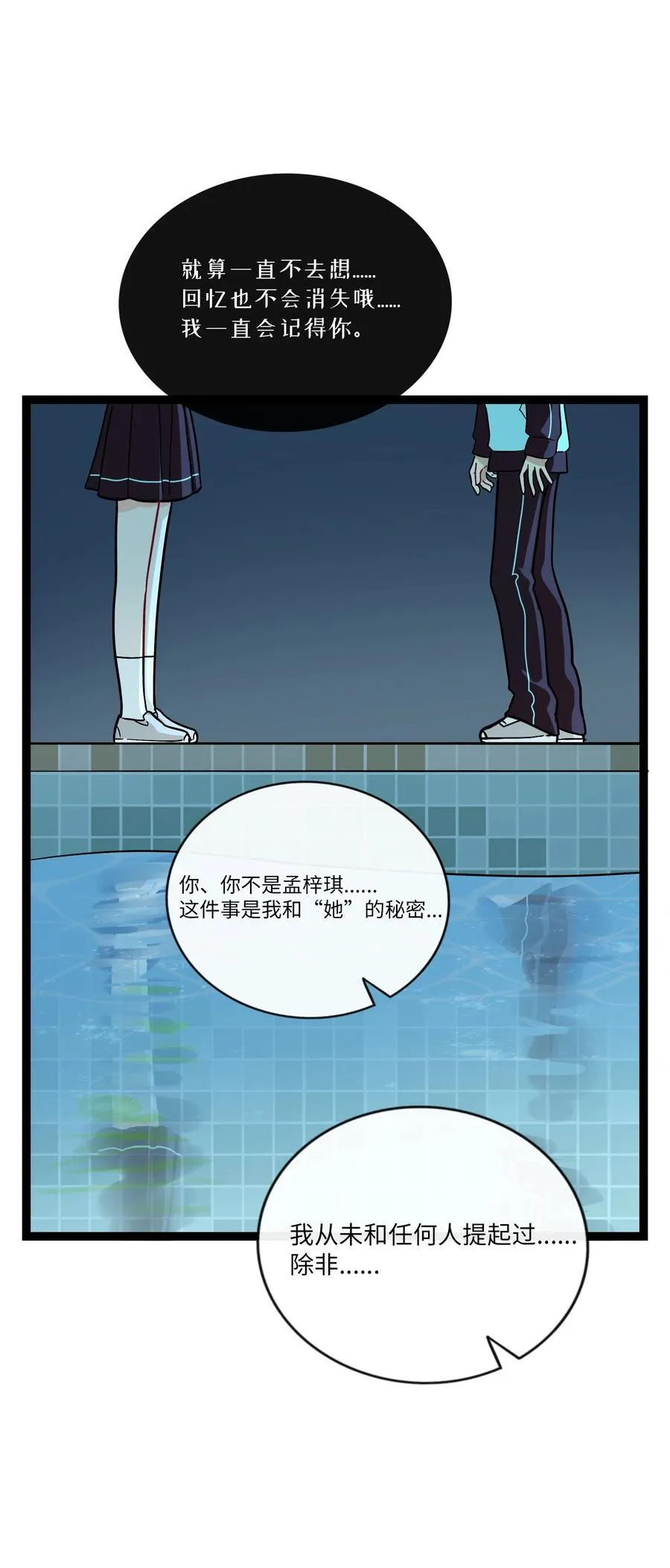072 水中月 第26页