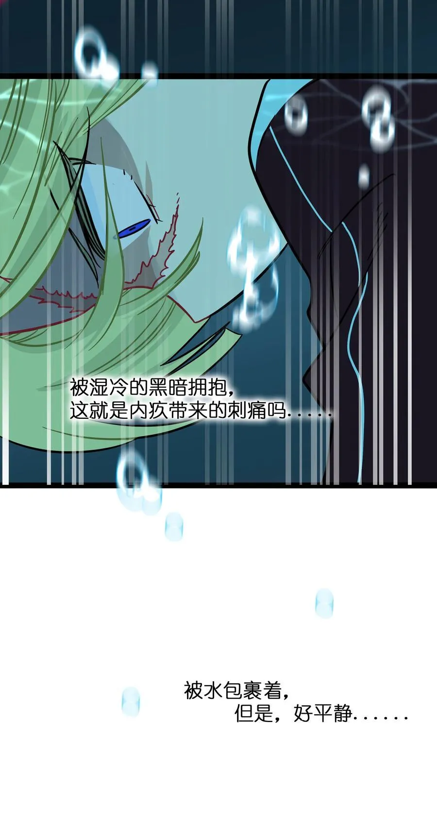 073 袒露于救赎 第5页