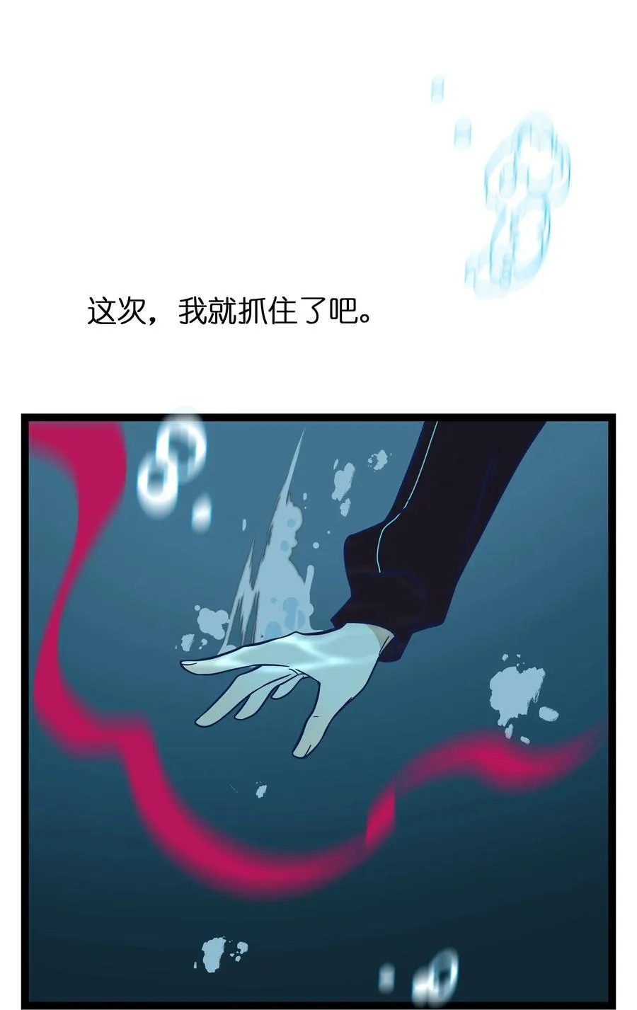 073 袒露于救赎 第6页