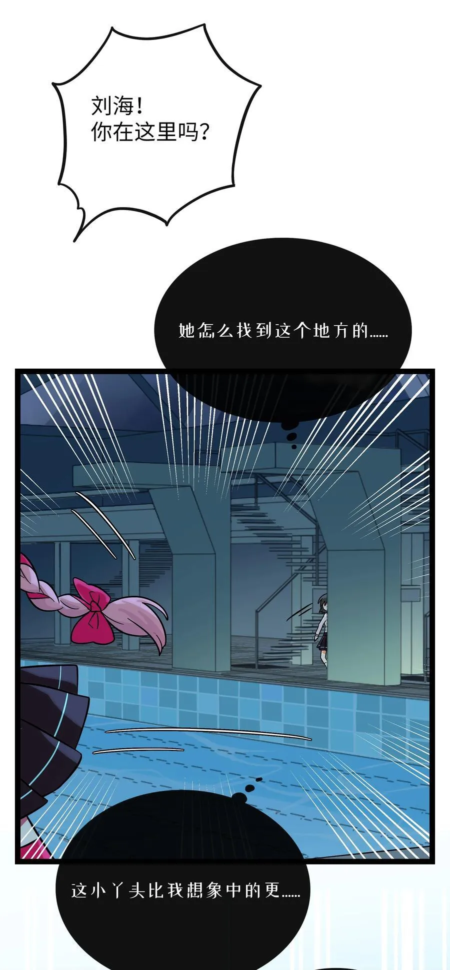 073 袒露于救赎 第11页
