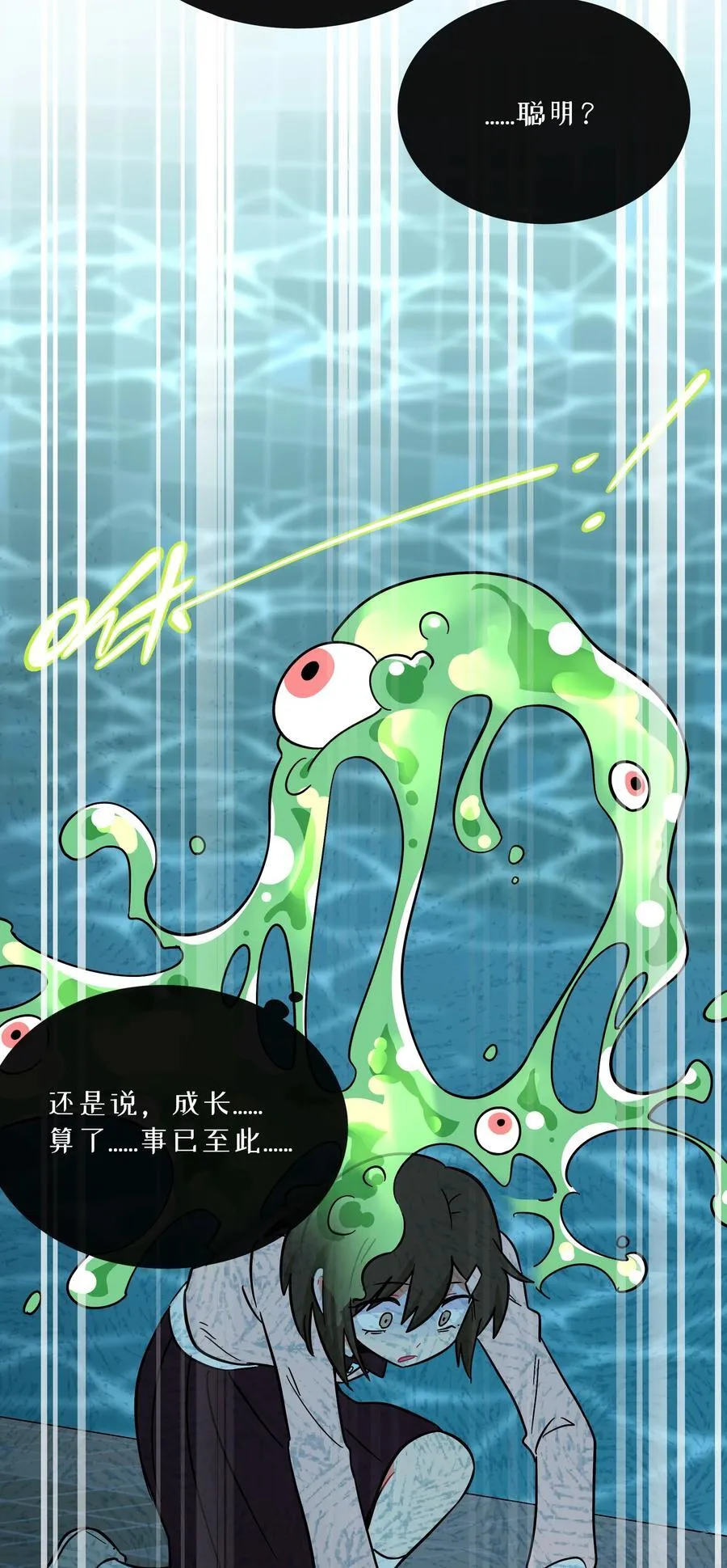 073 袒露于救赎 第12页