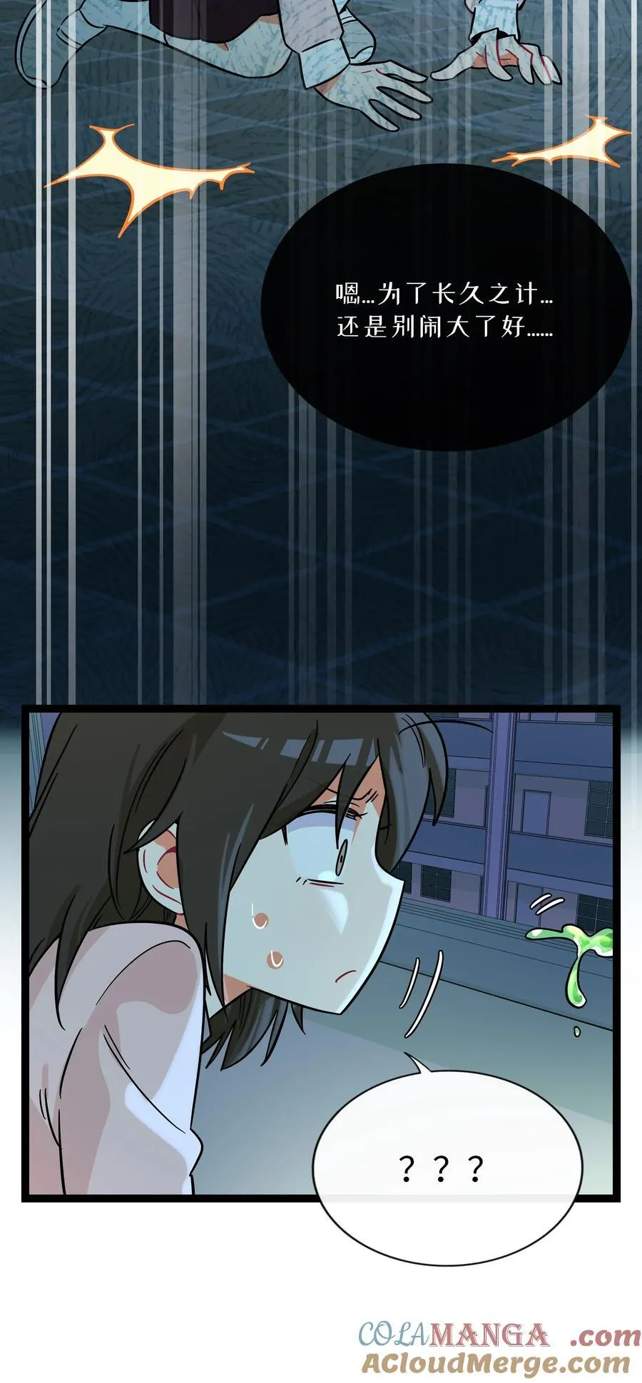 073 袒露于救赎 第13页