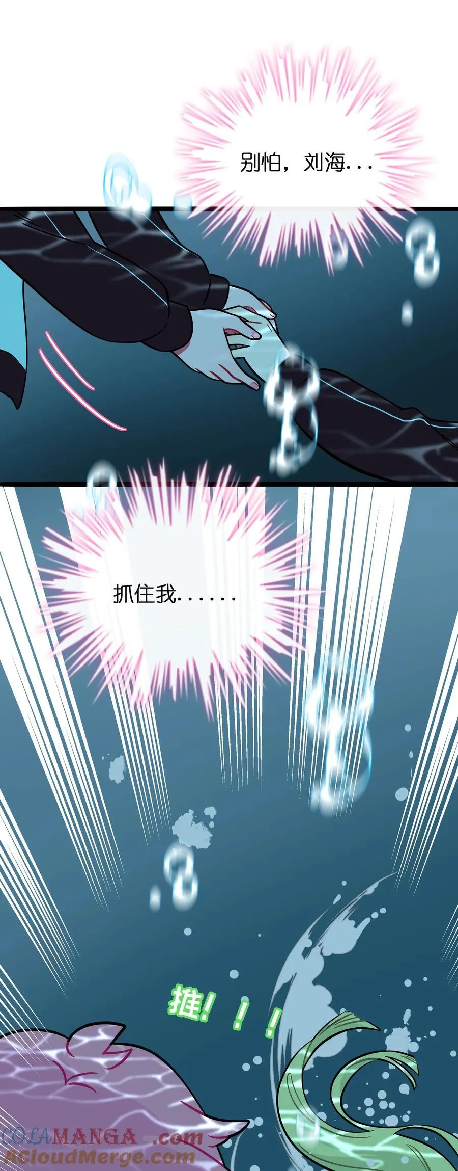 073 袒露于救赎 第25页