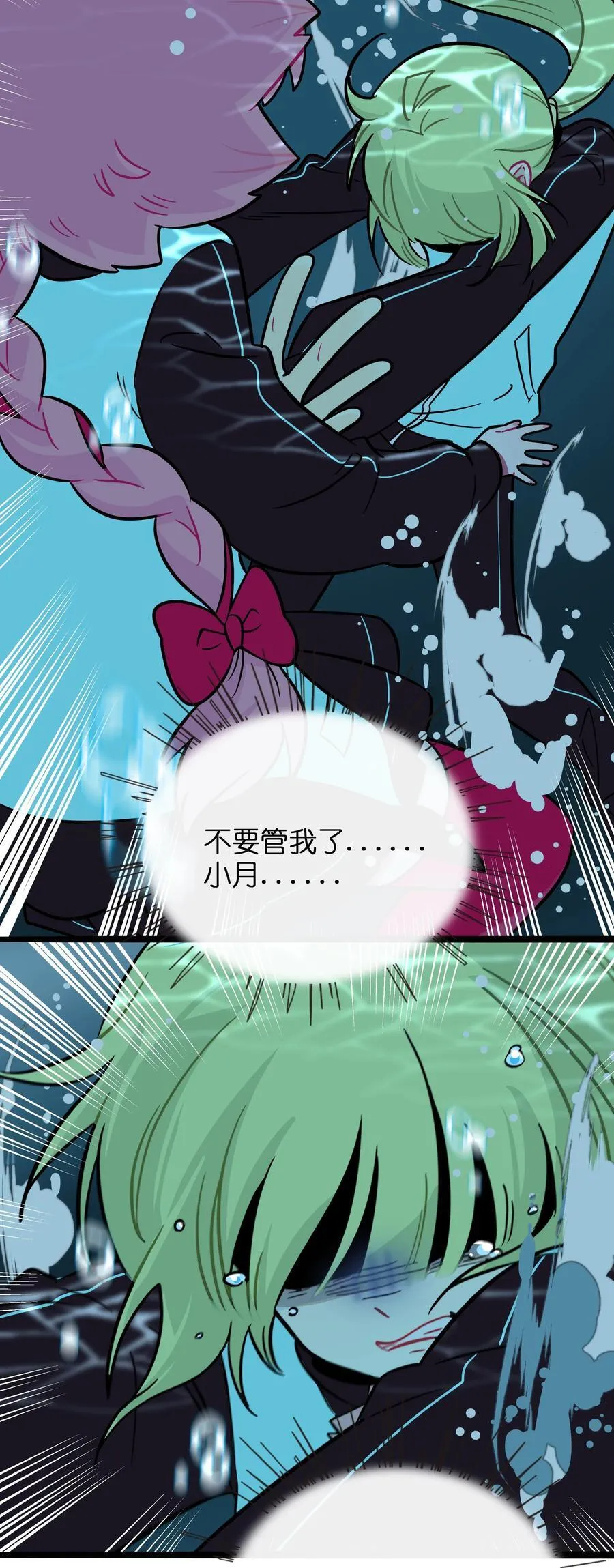 073 袒露于救赎 第26页
