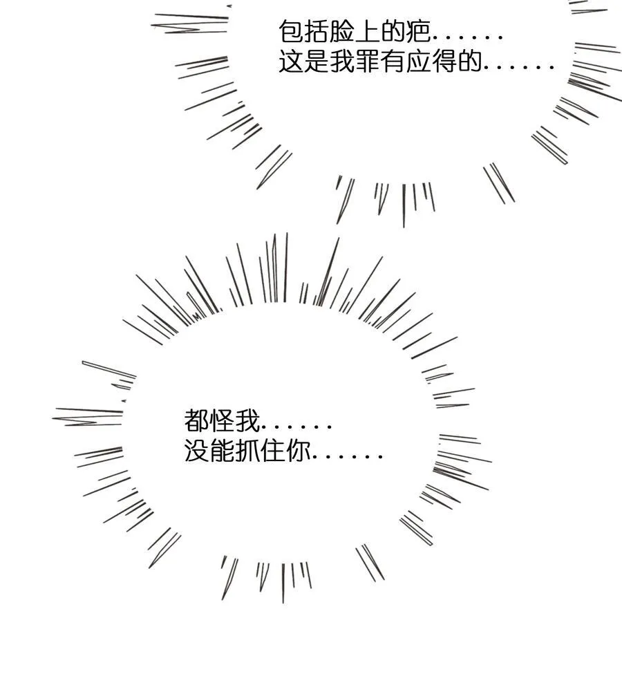 073 袒露于救赎 第27页