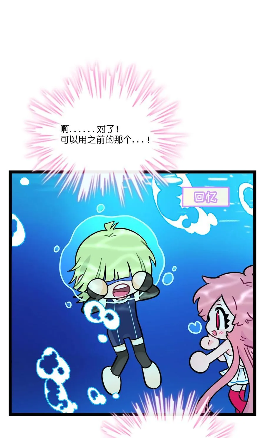 073 袒露于救赎 第29页