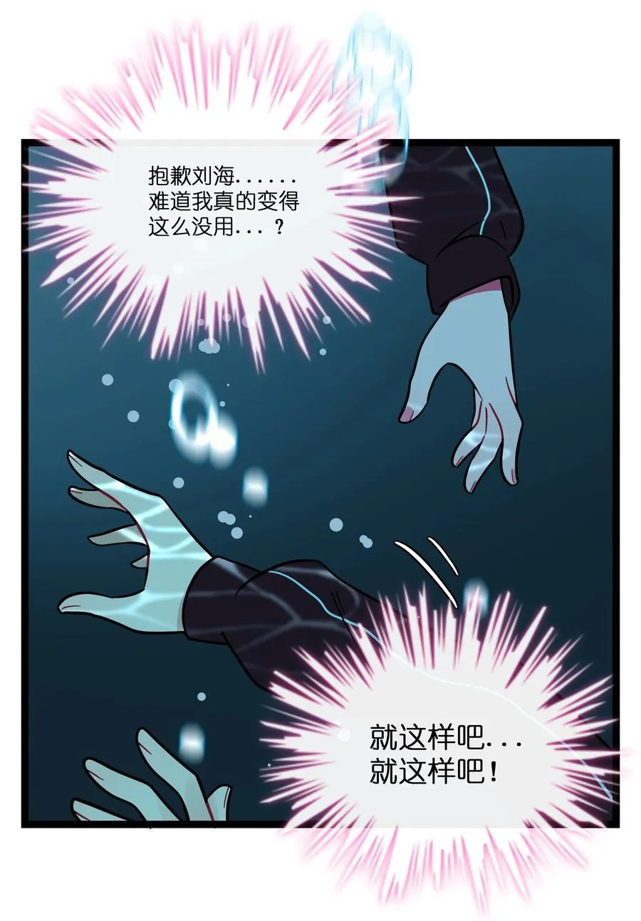 073 袒露于救赎 第33页