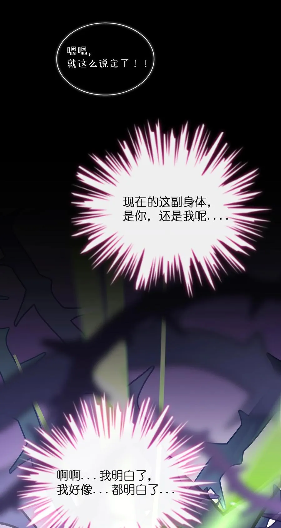 073 袒露于救赎 第38页