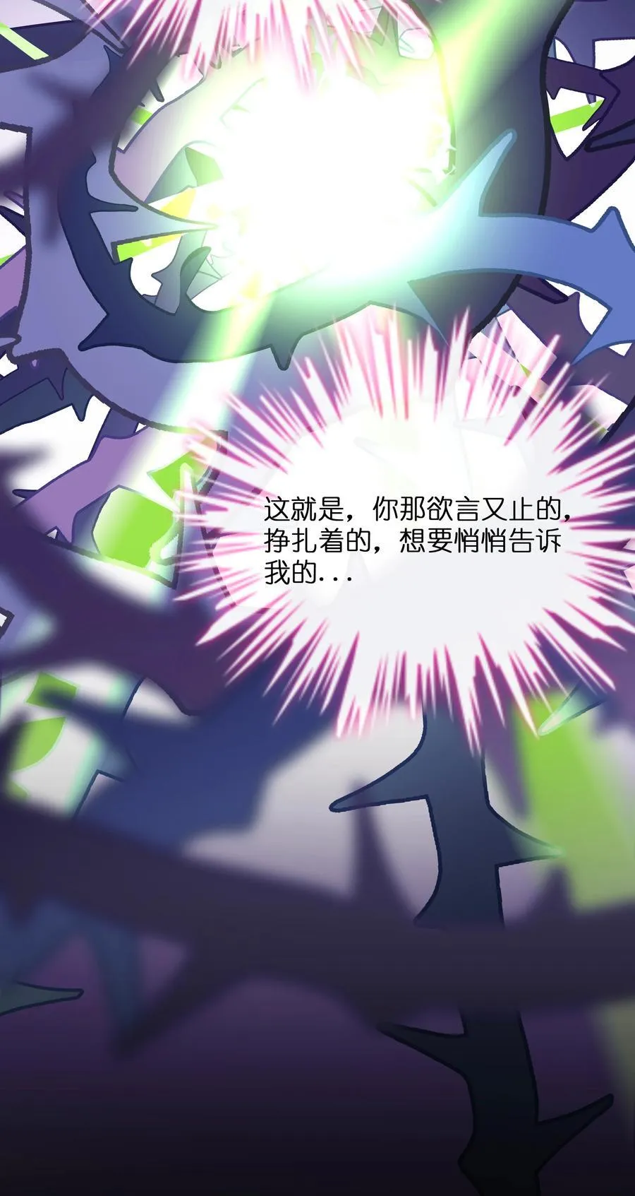 073 袒露于救赎 第39页